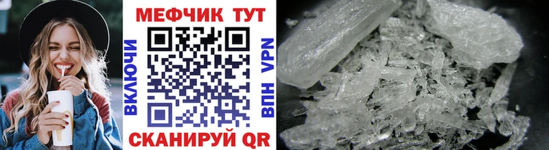 МЯУ-МЯУ VHQ Купить закладки Стародуб