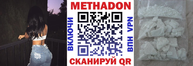 Метадон VHQ  Купить закладки  Стародуб 